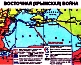 Идеологические войны