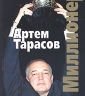 Вызывающе богат