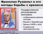 Тишина экономики