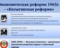 Тишина экономики