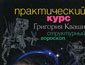 СГ: реестр открытий