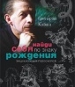 Справка по книгам СГ