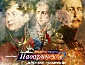 Идеологические войны